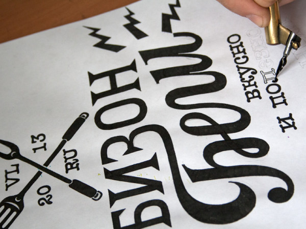 lettering-mas-visto-behance